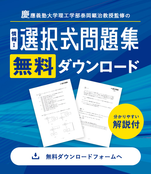 選択式問題集無料ダウンロード